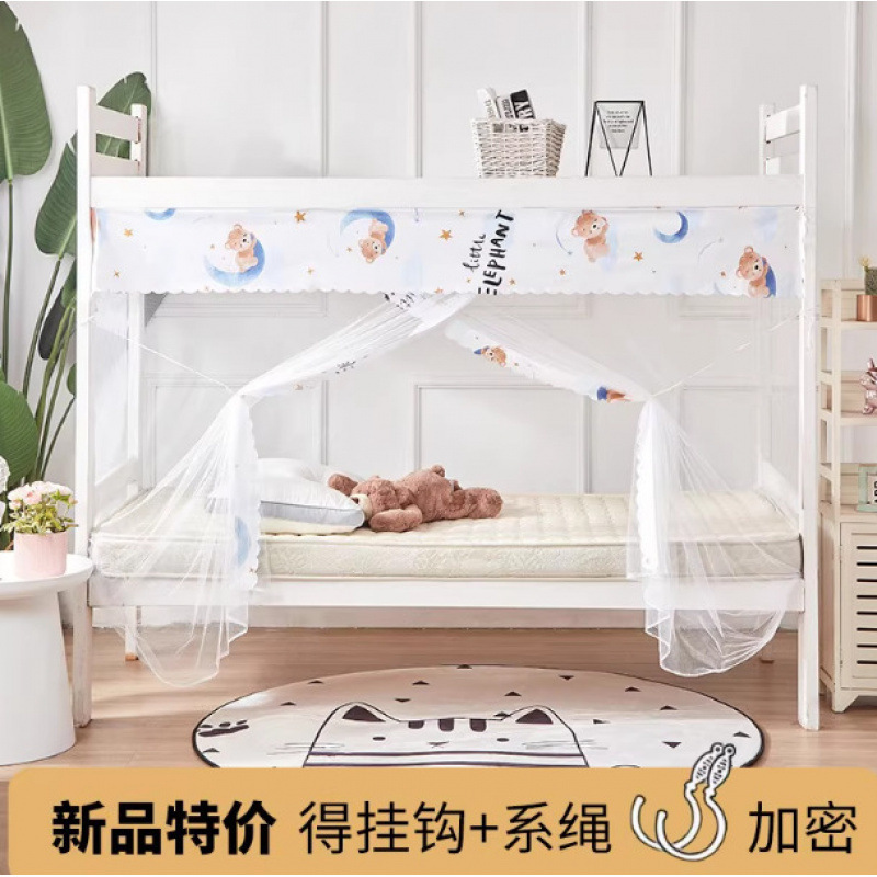 单人床双人免安装家用寝室上下铺防蚊纹章加密宿舍蚊帐上铺大学生|undefined