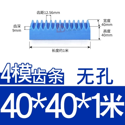 Gear Rack Straight Rack | Diferensial dişli dəstləri - blue-nylon-rack-4-molds-4040-length-1m