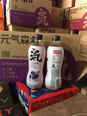 元氣森林白桃乳酸菌酸梅汁卡曼橘夏黑葡萄白葡萄味蘇打水批發新貨