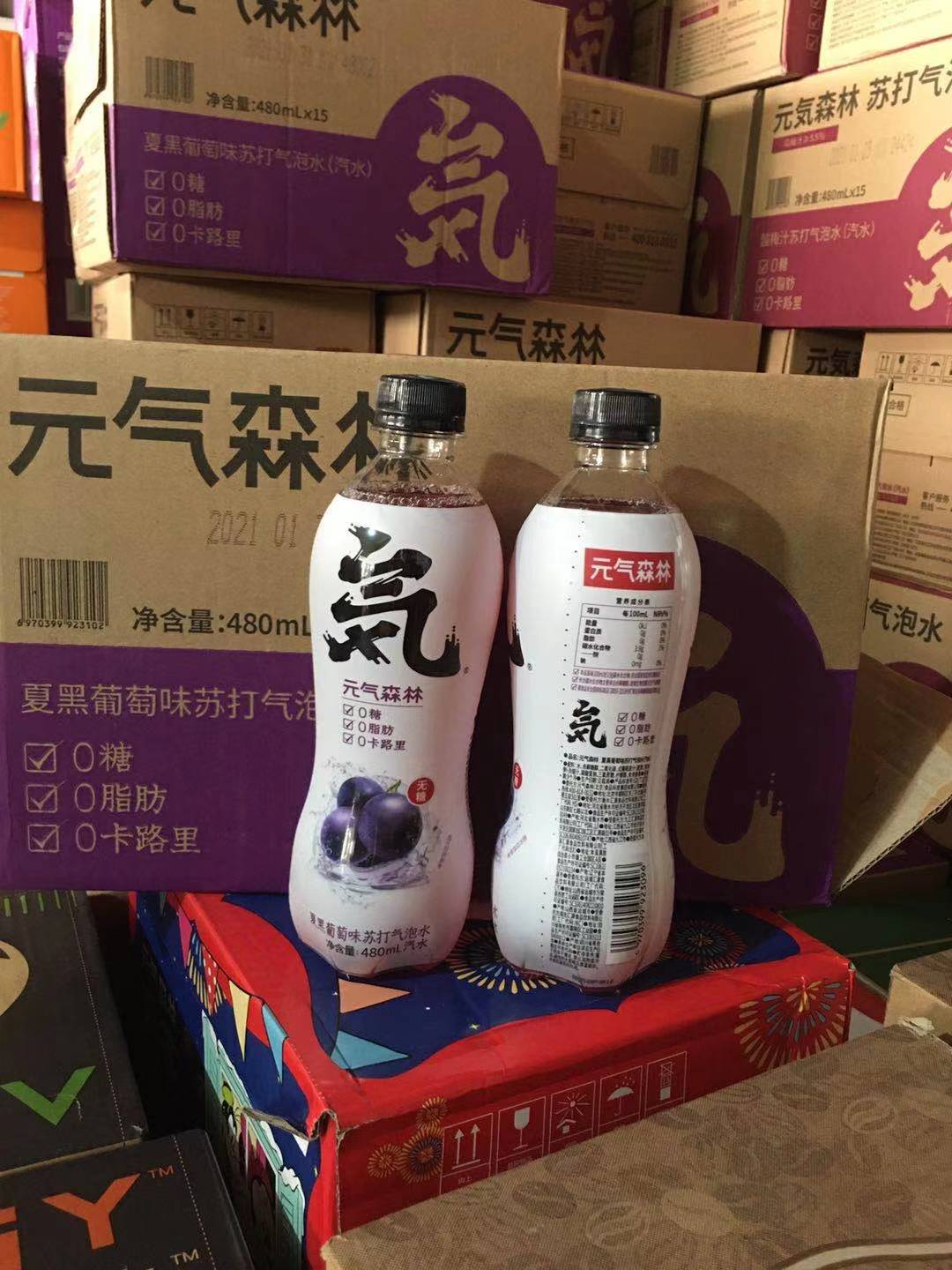 元氣森林白桃乳酸菌酸梅汁卡曼橘夏黑葡萄白葡萄味蘇打水批發新貨