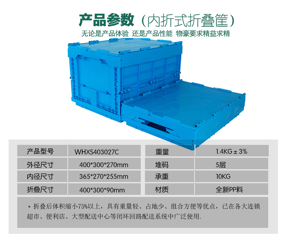 折叠塑料箱 收纳箱 家居储物箱 物流周转箱 运输箱 400*300*270