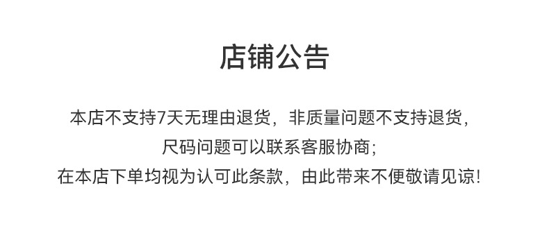 1688店铺公告-详情