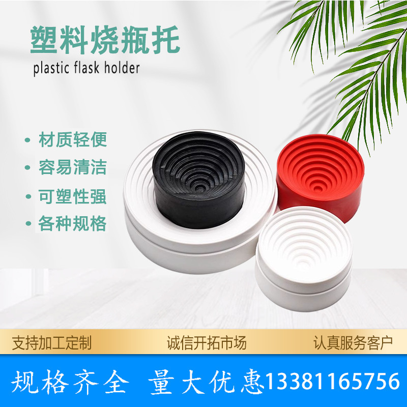 烧瓶托软木 塑料 橡胶圆底烧瓶垫烧瓶座软木 烧瓶硅胶漏斗托