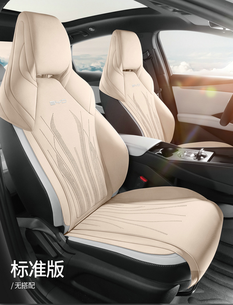BYD Seal 06GT Special Car Cushion for Four Seasons Half Pack Breathable Fur Saddle Cushion Seat Cover
