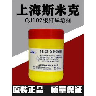 �Ϻ�˹�׿��w�C��QJ102�y�T���ۄ��y�����y�T������ɰ������