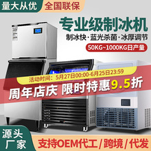 制冰机商用奶茶店酒吧KTV方冰月牙冰块机厂家批发110/220V 制冰机