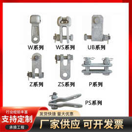 批发各种型号直角挂板Z-7型热镀锌电力线路连接金具zs-7 z-0780