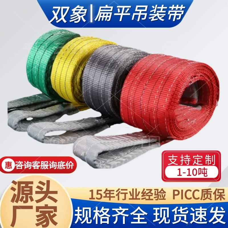 Плоский подъемный ремень завод прямых продаж полиэфирный промышленный подъемный ремень высокой прочности двойной головки пряжки цветной утолщенный ремень