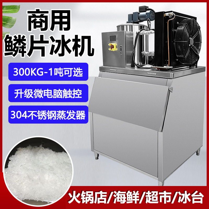 Flake Ice Machine Commercial 300/500/ 1000kg Large Scale Scale Ice Making Machine for Seafood Supermarket Hot Pot Restaurant