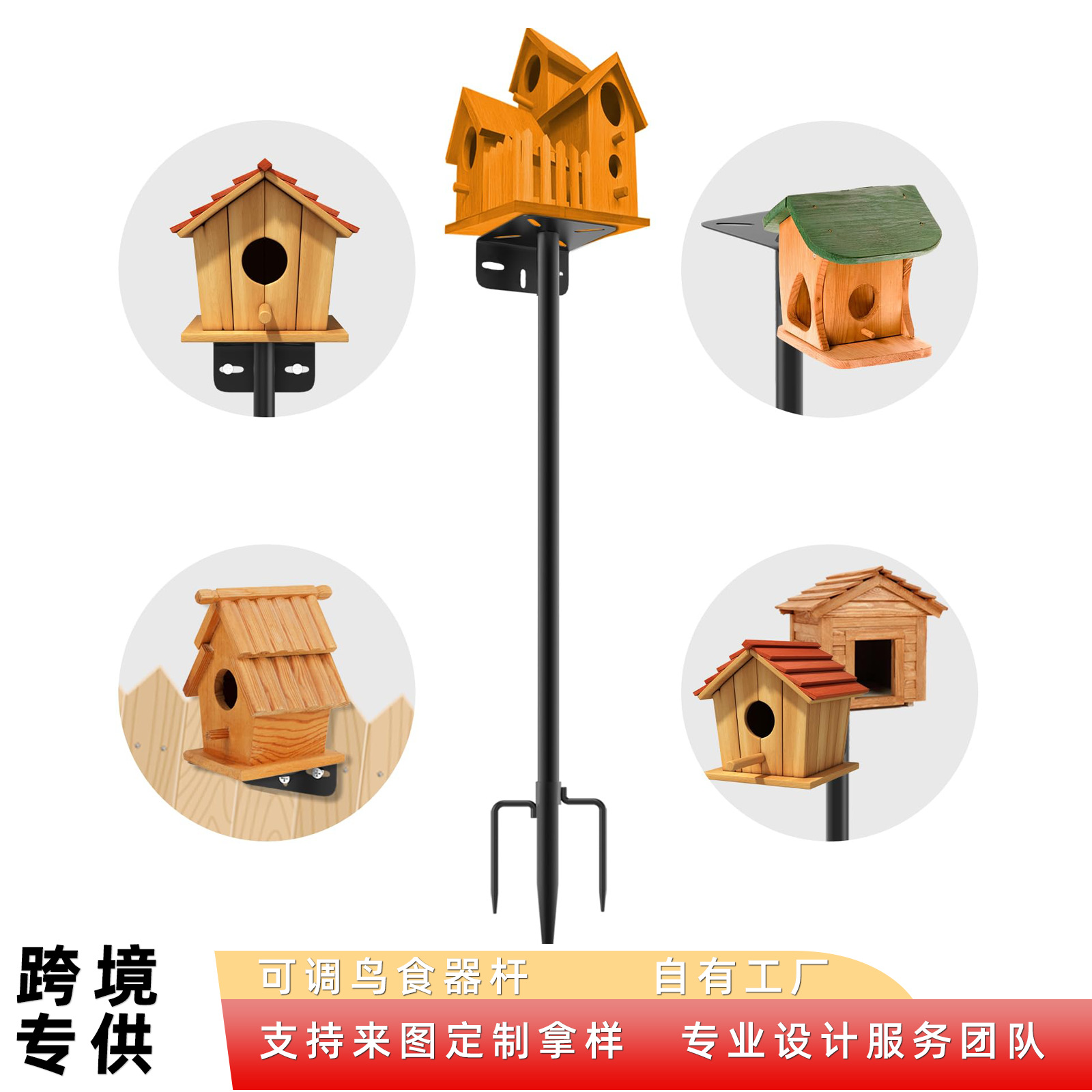 Amazon Outdoor Feeder Pole Metal Ground-Insertable Birdhouse Support Rod Adjustable Height Birdhouse Stand Pole
