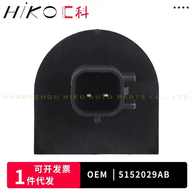 5152029AB is a Other drive systems