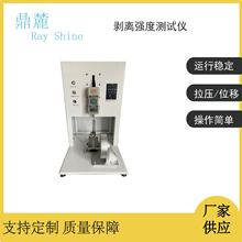 180度剥离力试验机 90度剥离强度测试仪生产厂家 胶带拉力机