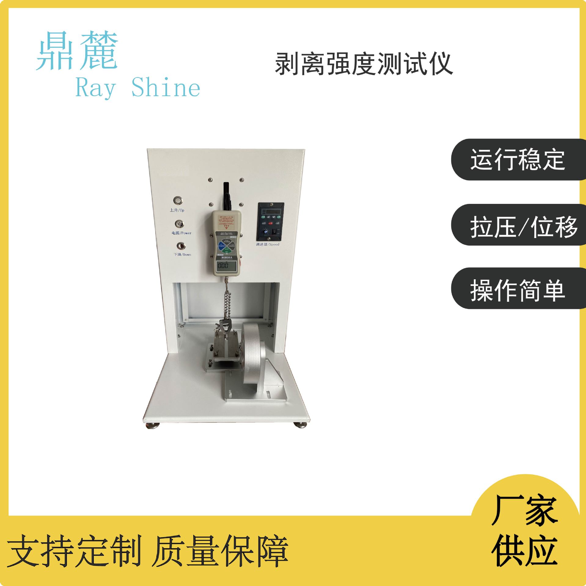 FPC电路板数显拉力试验机 铜箔剥离强度拉力测试仪电脑测控