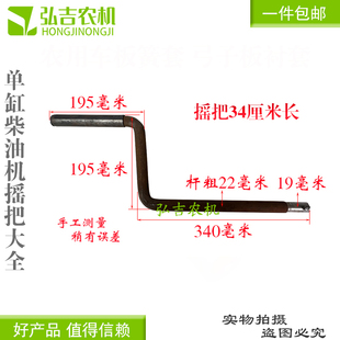 J8 Universal Wuzheng Starter Handle Diesel Engine Crank Handle Tricycle Shifeng Extended Handle Tractor G3