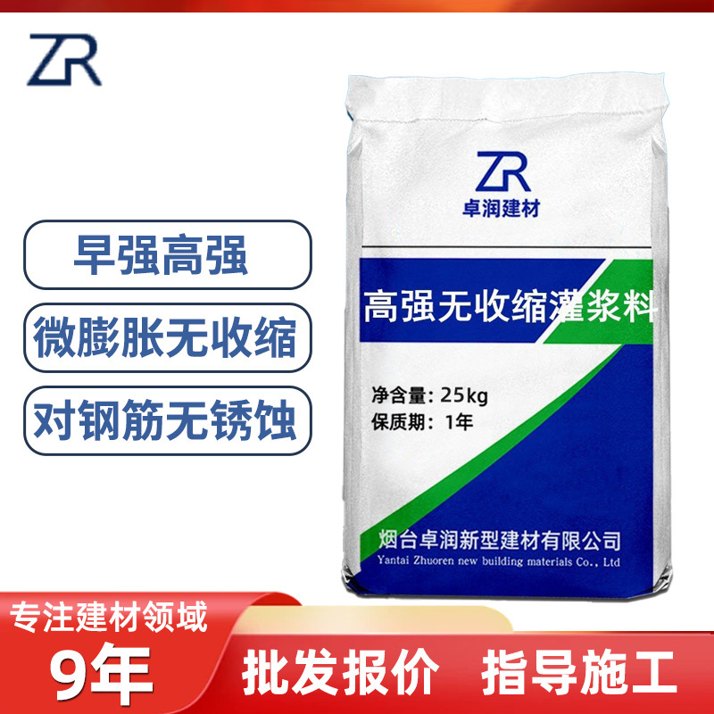 High-Strength Non-Shrink Grouting Material, High-Strength Non-Shrink Material for Engineering Reinforcement, Secondary Grouting of Equipment Foundations, Cgm Grouting Material High-Strength Non-Shrink Grouting Material, High-Strength Non-Shrink Material for Engineering Reinforcement, Secondary Grouting of Equipment Foundations, Cgm Grouting Material