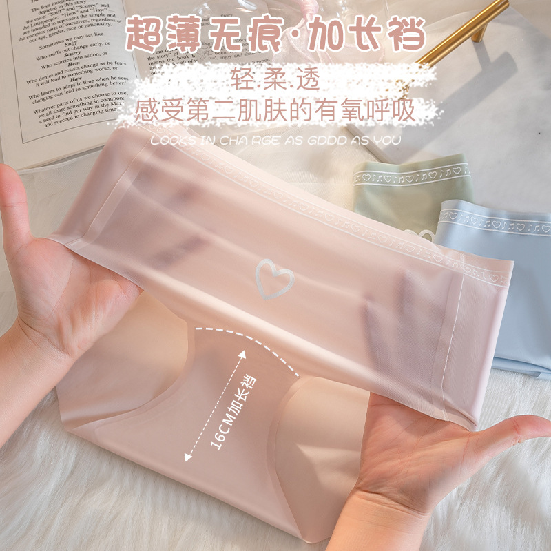 Ropa interior ultrafina 10D sin costuras de seda de hielo de melocotón máscara de cadera entrepierna larga algodón antibacteriano cintura media ropa interior de seda de hielo para mujer