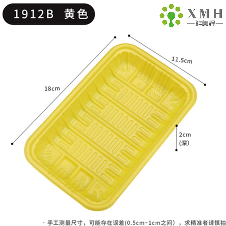 赤いいちご包装箱プラスチック赤いトレイ使い捨て長方形スーパー生鮮果物野菜包装箱|undefined