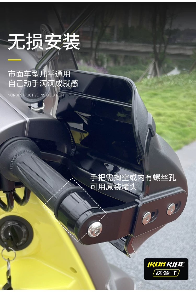 Scooter wind shield AFR125 hand wind shield UY125 modified Fuxi Qiaoge hand shield USR125 LA hand guard