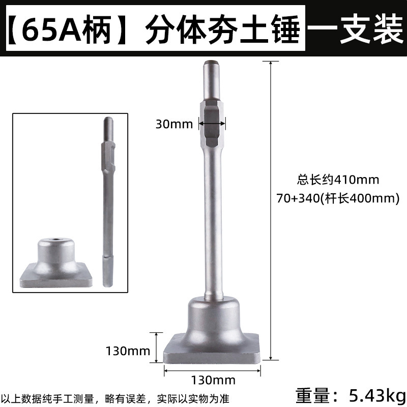 電動ピック、分割式フラットハンマー、溝掘り機、シャベル、95電動ピックヘッド、広角尖った平らな掘削機、延長ノミ|undefined