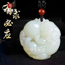 阿富汗玉吊坠貔貅阿富汗白玉貔貅玉石玉器牌子挂件 直播货源批发