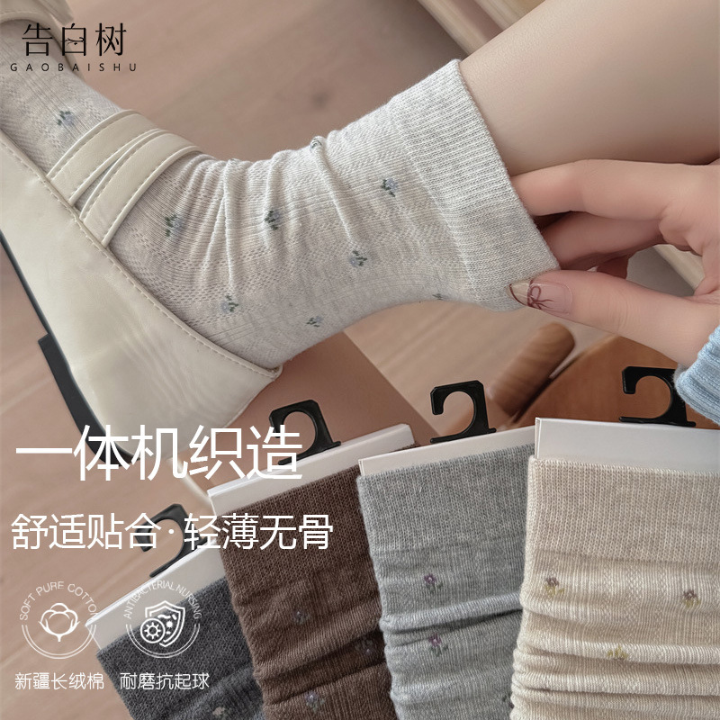 袜子女秋冬碎花条纹堆堆袜ins风韩版小清新无骨中筒袜子诸暨袜子|undefined