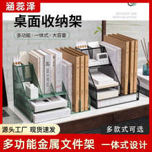 桌面金属文件收纳架A4纸资料档案整理架文件框简约立式书立架铁艺