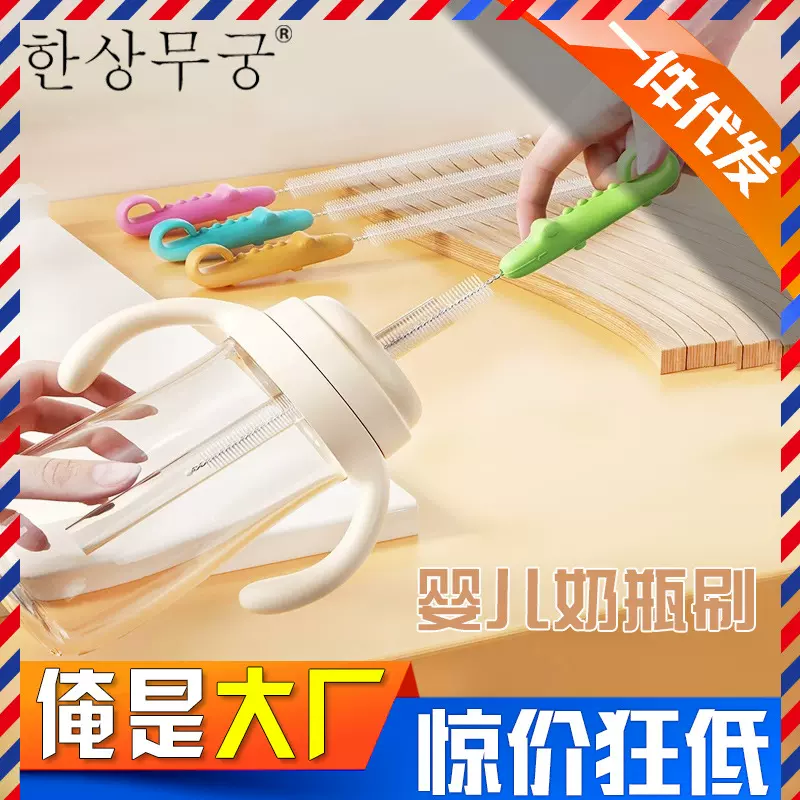 吸管刷婴儿水杯管子加长杯刷宝宝奶瓶奶嘴刷子套装长柄清洗刷厂家