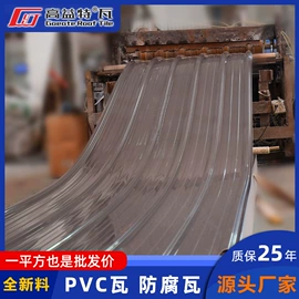 塑料建材;石棉瓦