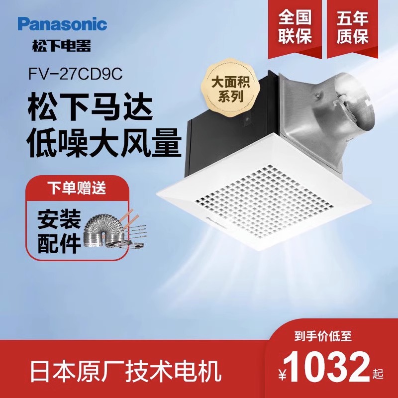 松下排气扇大功率换气扇 强力轻音卫生间厨房家用吸顶式换气扇