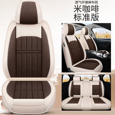 Four Seasons Pad — Linen Four-Season Cushion Car - rice-coffee-whole-hemp-standard-edition-general-purpose