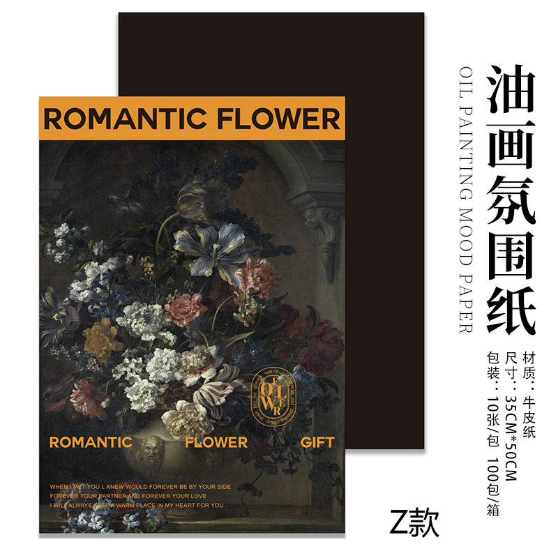 Z형(유화 분위기 종이) 10매/팩, 다양한 사양(자세한 내용은 sku 사진 참조)