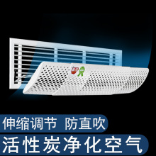 中央空调挡风板防直吹导风罩冬天灯槽风管机出口制暖气转移遮档板