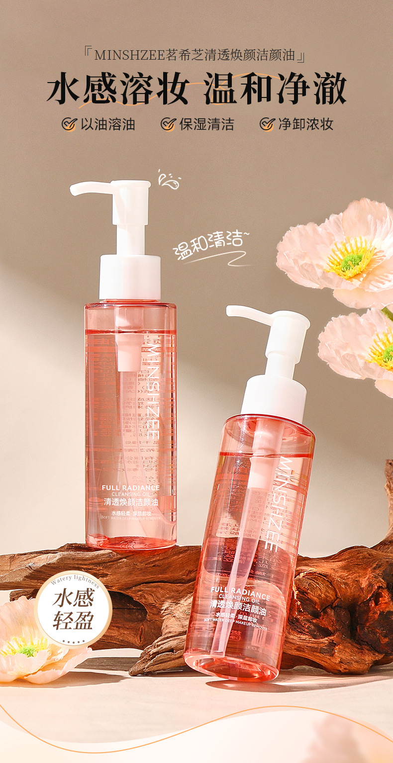 Mingxi Zhi Makeup Remover Water, makeup Remover oil, eye, lip and face three-in-one, gentle and non-irritating makeup remover liquid, rejuvenating cleansing oil, cross-border Specification drawing