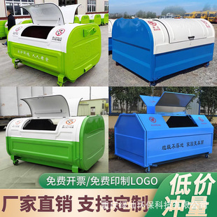 Outdoor Hook-Arm Trash Can 3 Square 4 Square Carbon Steel Sanitation Transfer Box Vehicle-Mounted Stainless Steel Garbage Storage Box Customization