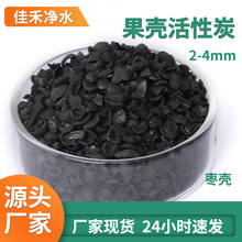 2-40Ŀ�ߵ�ֵ��������̿ ��ˮ���ˮ���ȃ����^�V�����w��̼