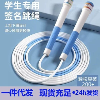 沙轻便式长绳儿童初学小学生成人男女专用竞速体育运动专业跳绳
