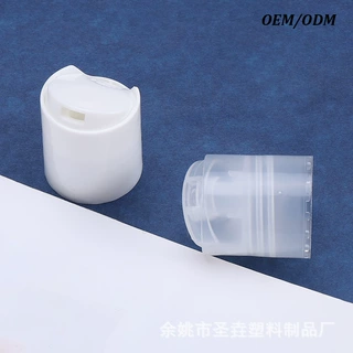 新款多颜色塑料双层千秋盖 洗化用品塑料盖 化妆品卸妆水圆形盖