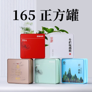 Tea Gift Box 165 Square Can Tea Packaging Box Empty Gift Box Green Tea Dahongpao Tinplate Tea Packaging Empty Gift