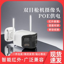 POE双镜头广角摄像头 移动侦测0漏报 红外夜视+语音对讲远程控