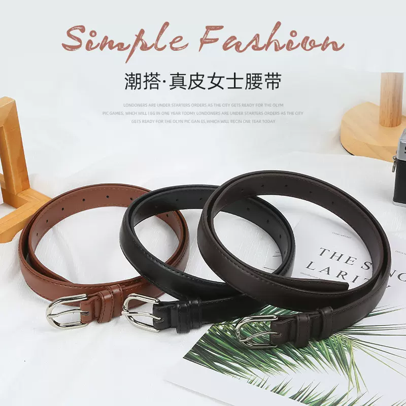 百搭细款女士皮带韩版腰带装饰裙带牛仔裤休闲针扣简约通勤裤带
