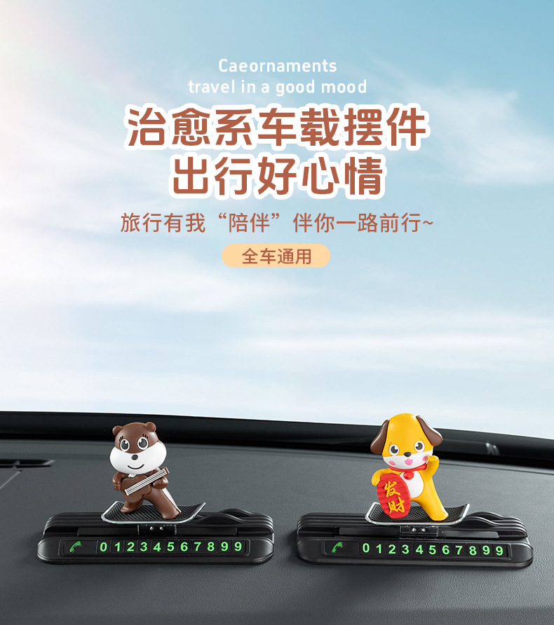 Temporary car parking phone number plate instrument panel creative ornaments mobile doll moving car moving license plate