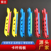 现货钓鱼竿绕线板携带方便自动卡杆线板主线绕线板小配件渔具用品