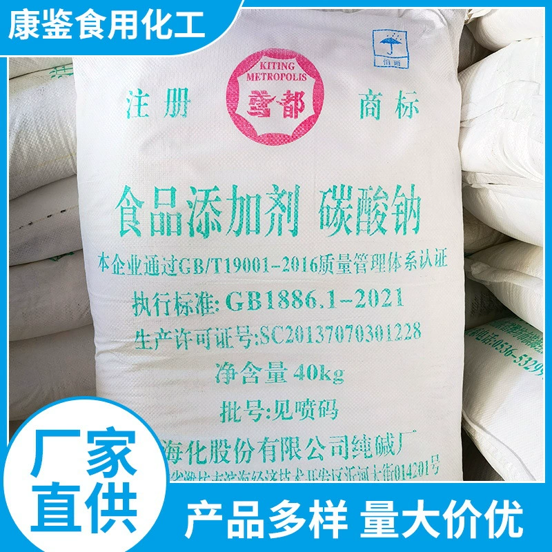 Оптовая Продажа с фабрики Haihua кальцинированная сода съедобный щелочной карбонат натрия порошок Пищевой пищевой добавки пищевой разрыхлитель оригинальные товары