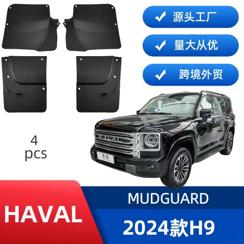 Suitable for Great Wall Haval H9 2024 foreign trade cross-border mudguard car soft rubber mudguard modification Suitable for Great Wall Haval H9 2024 foreign trade cross-border mudguard car soft rubber mudguard modification