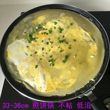 铝合金超大平底锅 不粘 煎饼果子千层鸡蛋饼雪饼摊薄饼麦饼食饼筒