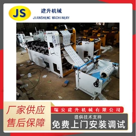 纸成型机械;多功能包装机;塑料制袋机