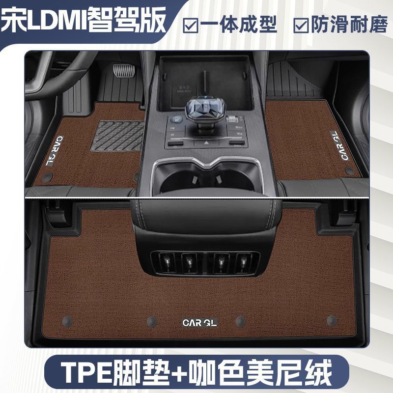 Floor Mats For: BYD Universal Foot Pad - one-piece-molding-tpe-single-layer-floor-mat-trunk-mat-backrest-grain-pattern-24-25-song-ldmitrunk-lower-layer