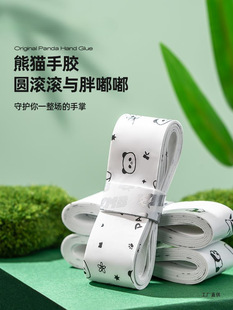Badminton racket hand glue sweat-absorbent non-slip shock-absorbing tennis racket hand glue handle wrapped with poly milk hole