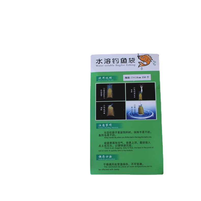Water-soluble bag water-soluble bait bait bait sink bottom fixed…