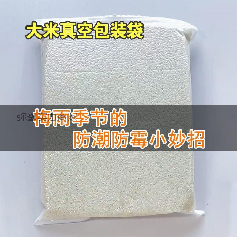 厂家直销大米真空袋家用特大号粮食储存收米防虫食品十斤收纳实用